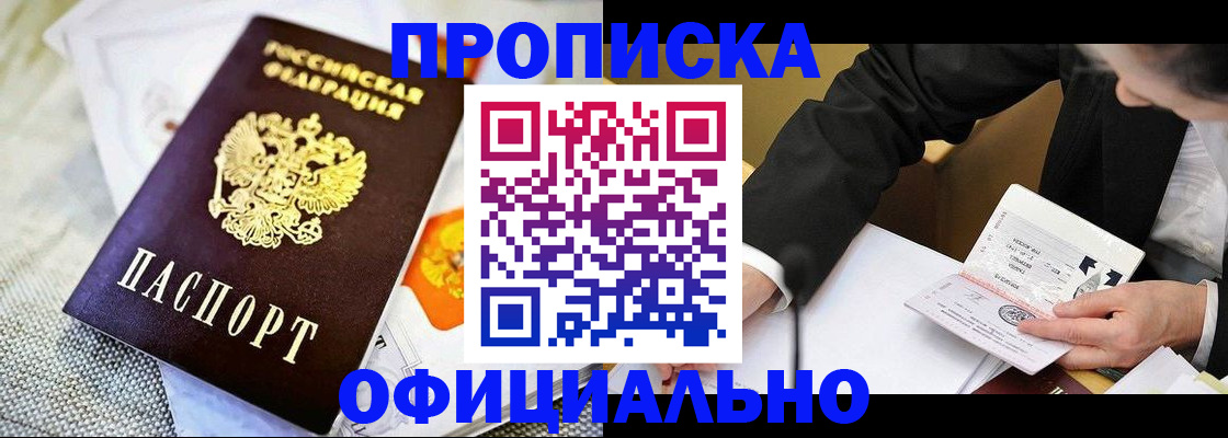 регистрация в Нижегородской области