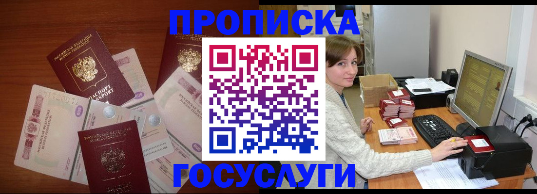 миграционный учет в Нижегородской области
