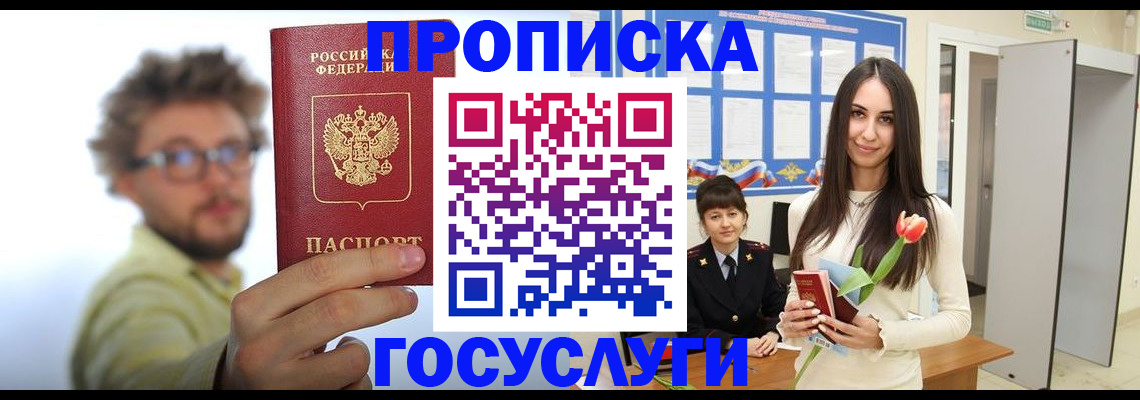 прописка гарантия в Нижегородской области