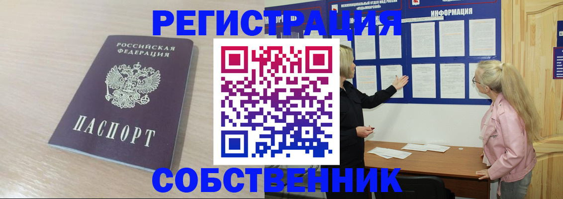 прописка штамп в Нижегородской области