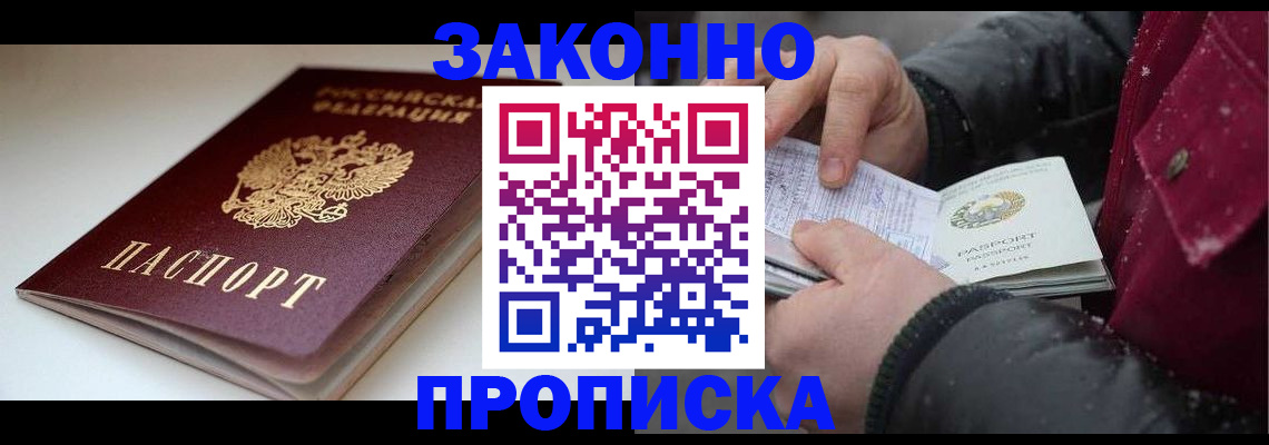 прописка для кредита в Нижегородской области